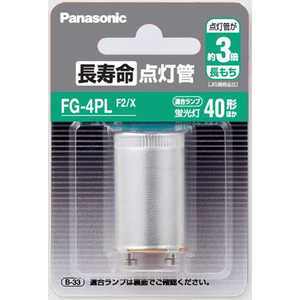 パナソニック Panasonic 点灯管 FG4PLF2X