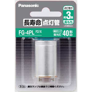 パナソニック　Panasonic 点灯管 FG4PLF2X