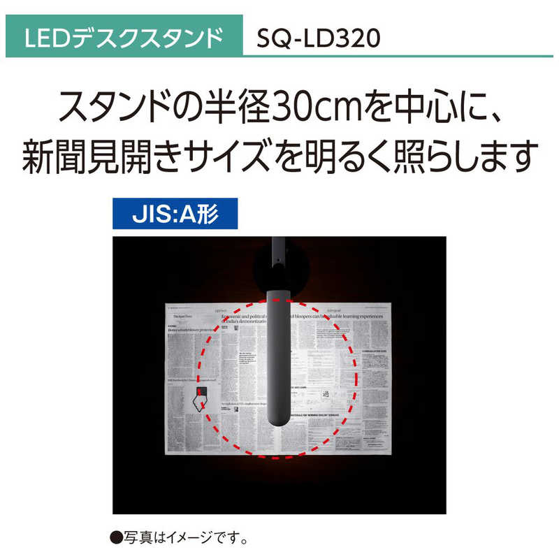 パナソニック　Panasonic パナソニック　Panasonic LEDデスクスタンド SQ-LD320-K SQ-LD320-K