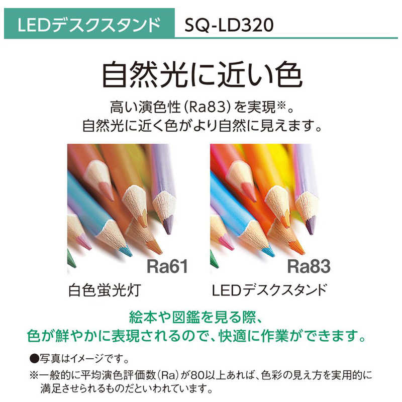 パナソニック　Panasonic パナソニック　Panasonic LEDデスクスタンド SQ-LD320-K SQ-LD320-K