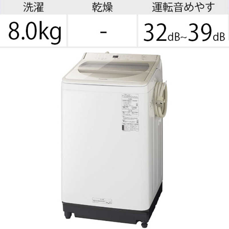 パナソニック　Panasonic パナソニック　Panasonic 全自動洗濯機 洗濯8.0kg NA-FA80H8-N シャンパン NA-FA80H8-N シャンパン