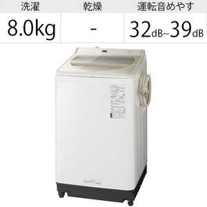 パナソニック　Panasonic 全自動洗濯機 洗濯8.0kg NA-FA80H8-N シャンパン