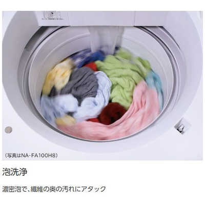 パナソニック　Panasonic 全自動洗濯機 洗濯7.0kg 泡洗浄 NA-FA70H8-W ホワイト
