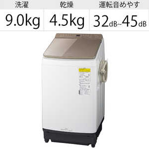 パナソニック　Panasonic 縦型洗濯乾燥機 FWシリーズ 洗濯9.0kg 乾燥4.5kg ヒーター乾燥 NA-FW90K8-T ブラウン