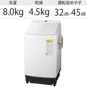パナソニック　Panasonic 縦型洗濯乾燥機 FWシリーズ 洗濯8.0kg 乾燥4.5kg ヒーター乾燥 NA-FW80K8-W ホワイト