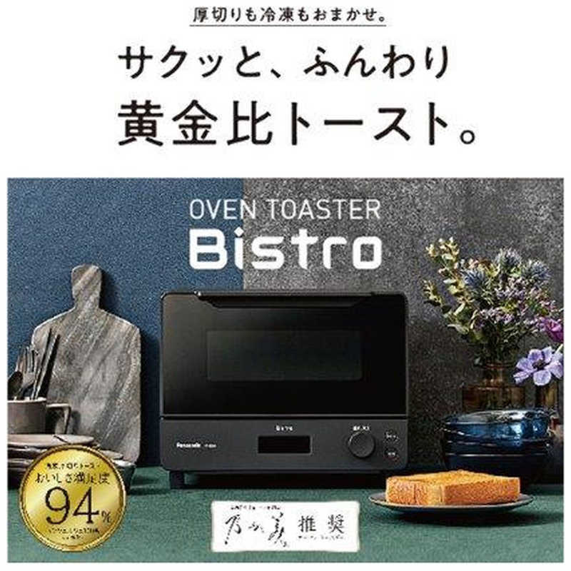 パナソニック　Panasonic パナソニック　Panasonic オーブントースター Bistro(ビストロ) 1300W/食パン２枚 ブラック NT-D700-K NT-D700-K