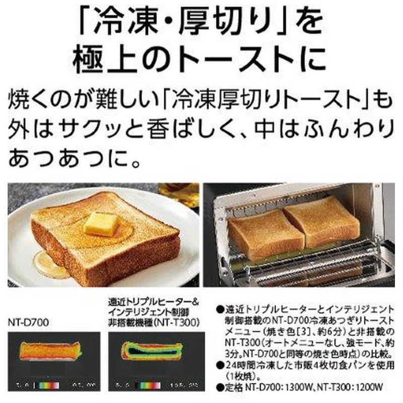 パナソニック　Panasonic パナソニック　Panasonic オーブントースター Bistro(ビストロ) 1300W/食パン２枚 ブラック NT-D700-K NT-D700-K