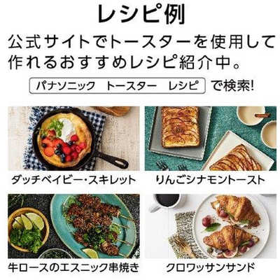 パナソニック Panasonic オーブントースター ビストロ 1300W/食パン2枚