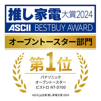 パナソニック Panasonic オーブントースター ビストロ 1300W