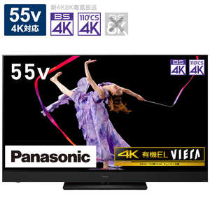 パナソニック　Panasonic 有機ELテレビ VIERA ビエラ 55V型 4K対応 BS・CS 4Kチューナー内蔵 YouTube対応 TH-55HZ2000