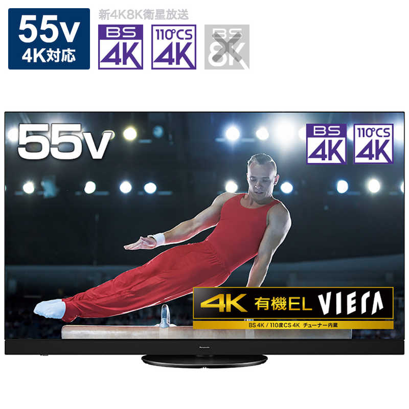 パナソニック　Panasonic パナソニック　Panasonic 有機ELテレビ VIERA ビエラ 55V型 4K対応 BS・CS 4Kチューナー内蔵 YouTube対応 TH-55HZ1800 TH-55HZ1800