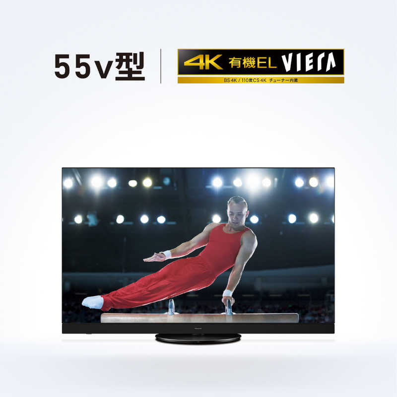 パナソニック Panasonic 55V型 4K対応有機ELテレビ VIERA(ビエラ)[4Kチューナー内蔵/Youtube対応] TH-55HZ1800  の通販 | カテゴリ：テレビ・レコーダー | パナソニック Panasonic | パナソニック 家電通販のコジマネット - 全品代引き手数料無料