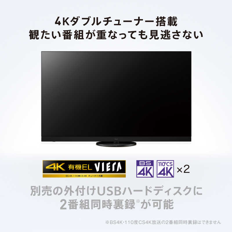 パナソニック　Panasonic パナソニック　Panasonic 55V型 4K対応有機ELテレビ VIERA(ビエラ)[4Kチューナー内蔵/Youtube対応] TH-55HZ1800 TH-55HZ1800