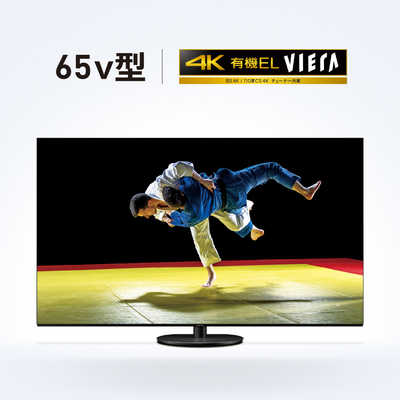 パナソニック Panasonic 有機ELテレビ VIERA ( ビエラ ) [ 65V型 / 4K