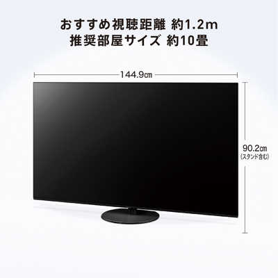 パナソニック Panasonic 有機ELテレビ VIERA ( ビエラ ) [ 65V型