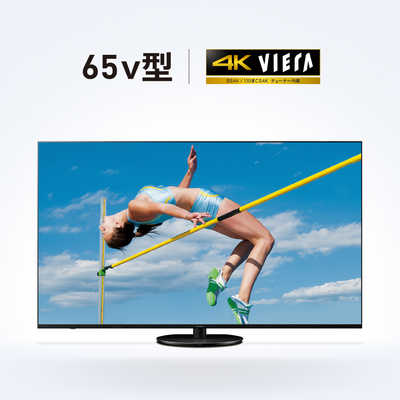 パナソニック Panasonic 液晶テレビ VIERA ( ビエラ ) [ 65V型 パナソニック Panasonic 液晶テレビ VIERA ( ビエラ ) [ 65V型