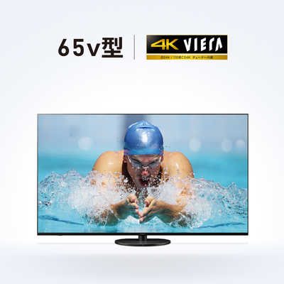 パナソニック Panasonic 液晶テレビ VIERA ( ビエラ ) [ 65V型