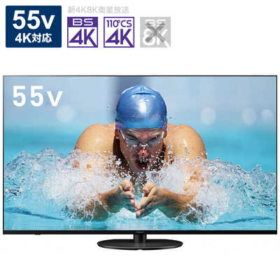 Panasonic（パナソニック） 55V型 4Kチューナー内蔵有機ELテレビ