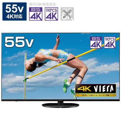 パナソニック Panasonic 55V型 4K対応液晶テレビ VIERA(ビエラ)[4K