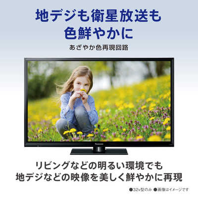 パナソニック Panasonic 液晶テレビ VIERA ( ビエラ ) [ 32V型