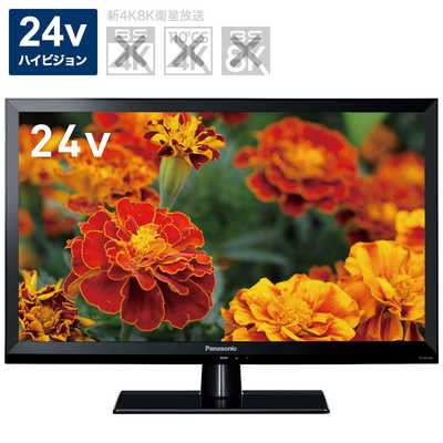 Panasonic TH-24H300 テレビ 2020年製 Amazon | パナソニック 24V型 液晶テレビ TH-24H300 ビエラ