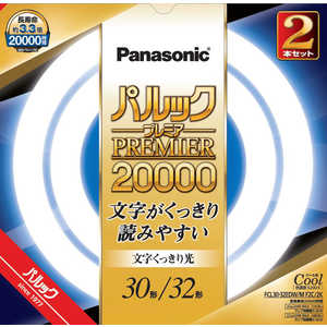 ＜コジマ＞ パナソニック Panasonic パルック蛍光灯 [昼光色] FCL3032EDWMF2C2K