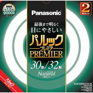 ＜コジマ＞ パナソニック Panasonic パルック蛍光灯 [昼白色] ドットコム専用 FCL3032ENWHF2C2K
