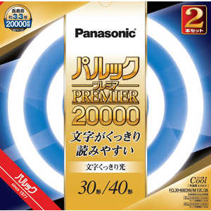 パナソニック Panasonic パルック蛍光灯 [昼光色] FCL3040EDWMF2C2K