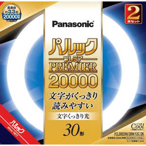 パナソニック Panasonic パルック蛍光灯 [昼光色] FCL30EDW28MF2C2K