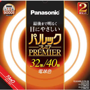 ＜コジマ＞ パナソニック Panasonic パルック蛍光灯 [電球色] ドットコム専用 FCL3240ELHF2C2K画像