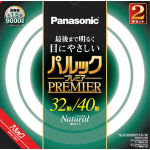 ＜コジマ＞ パナソニック Panasonic パルック蛍光灯 [昼白色] ドットコム専用 FCL3240ENWHF2C2K