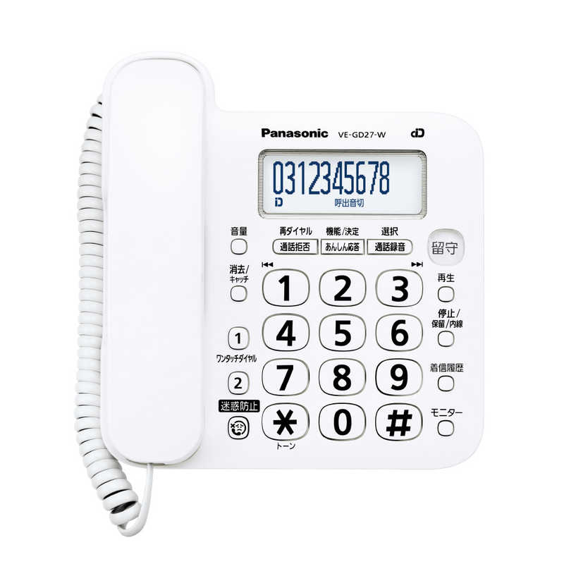 パナソニック　Panasonic パナソニック　Panasonic 電話機 ホワイト VE-GD27DL-W [子機1台] VEGD27DLW VEGD27DLW