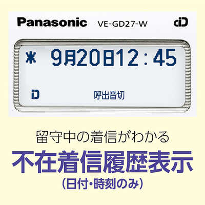パナソニック Panasonic 電話機 ホワイト VE-GD27DL-W [子機1台] VE ...