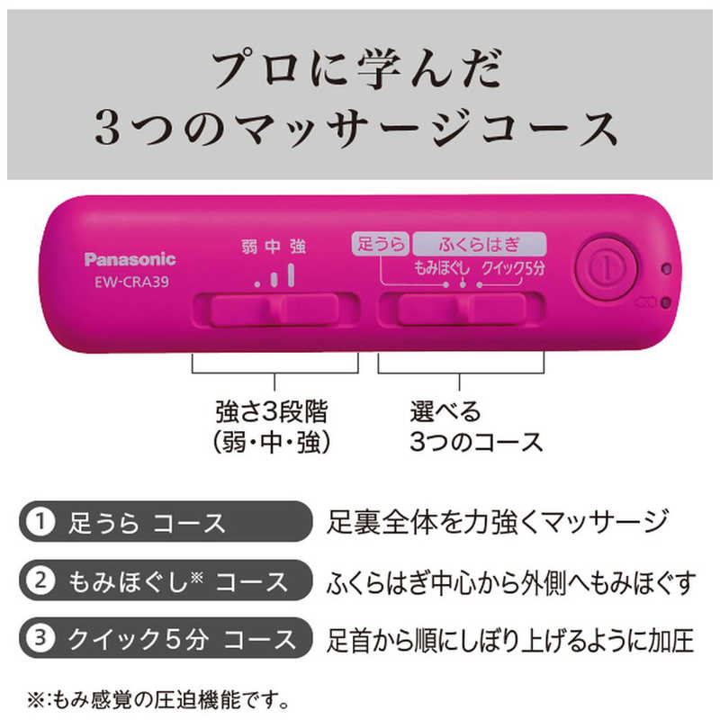 パナソニック Panasonic エアマッサージャー コードレスレッグリフレ EW-CRA39-K 黒 の通販 | カテゴリ：美容家電・健康