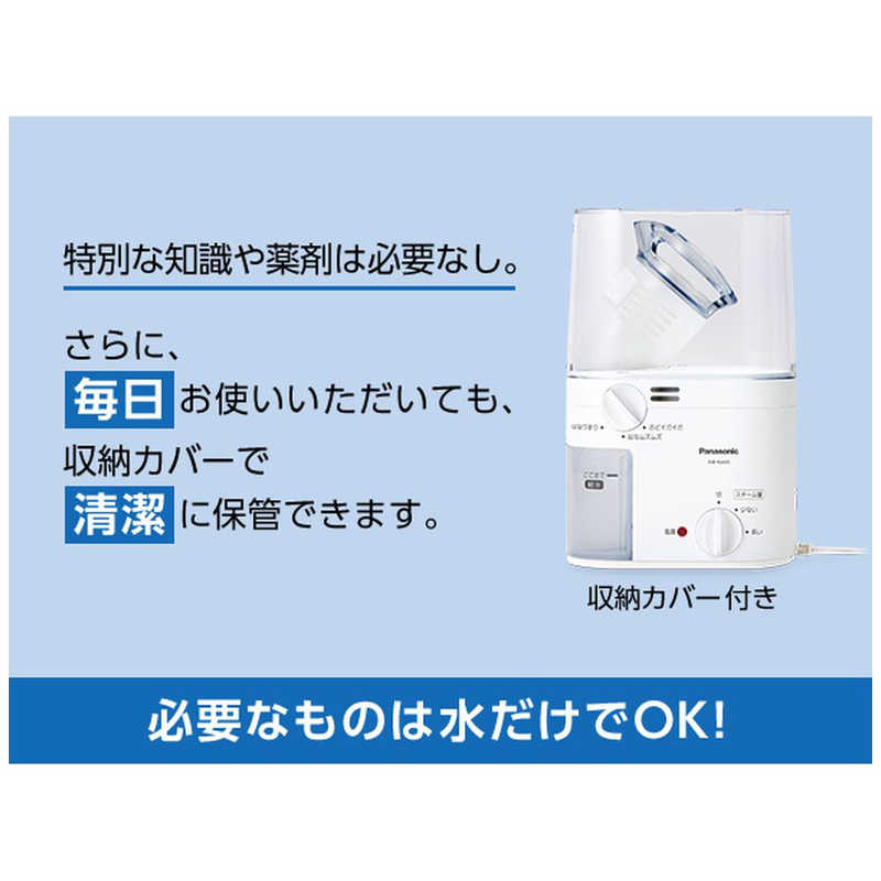 パナソニック　Panasonic パナソニック　Panasonic スチーム吸入器 白 EW-KA65-W EW-KA65-W