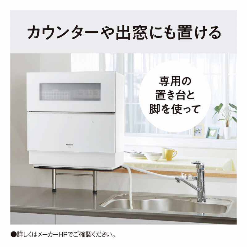 パナソニック　Panasonic パナソニック　Panasonic 食器洗い乾燥機 (食器点数40点) NP-TZ300-W ホワイト NP-TZ300-W ホワイト