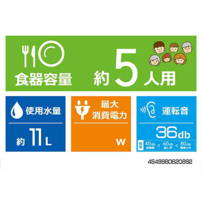 パナソニック Panasonic 食器洗い機 食器点数31～40点