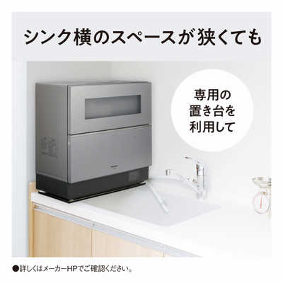 パナソニック Panasonic 食器洗い乾燥機 (食器点数40点) NP-TZ300-W 