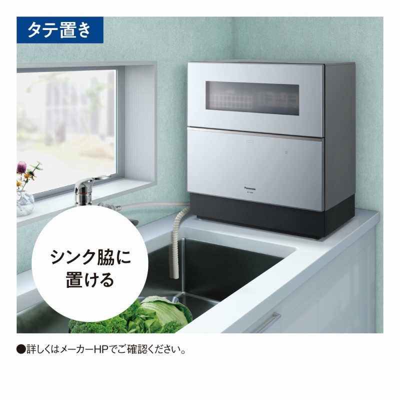 パナソニック　Panasonic パナソニック　Panasonic 食器洗い乾燥機 (食器点数40点) NP-TZ300-S シルバｰ NP-TZ300-S シルバｰ