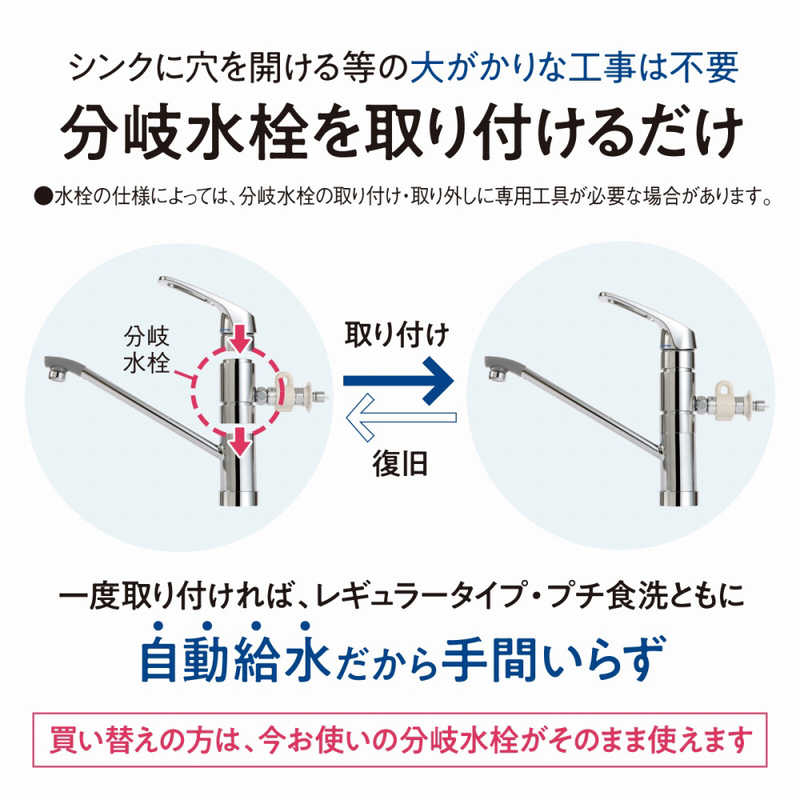 パナソニック　Panasonic パナソニック　Panasonic 食器洗い乾燥機 食器点数31～40点 ストリーム除菌洗浄 [1～5人用] ホワイト NP-TH4-W ホワイト NP-TH4-W ホワイト