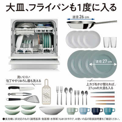 【良品】Panasonic パナソニック　食器洗い乾燥機　NP-TH4-W