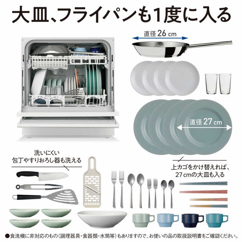 パナソニック　Panasonic パナソニック　Panasonic 食器洗い乾燥機 食器点数31～40点 ストリーム除菌洗浄 [1～5人用] ホワイト NP-TA4-W ホワイト NP-TA4-W ホワイト