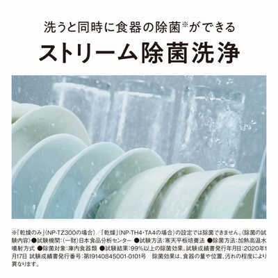 パナソニック Panasonic 【アウトレット】食器洗い乾燥機 食器点数31 
