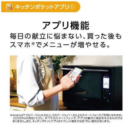 パナソニック Panasonic スチームオーブンレンジ Bistro（ビストロ 