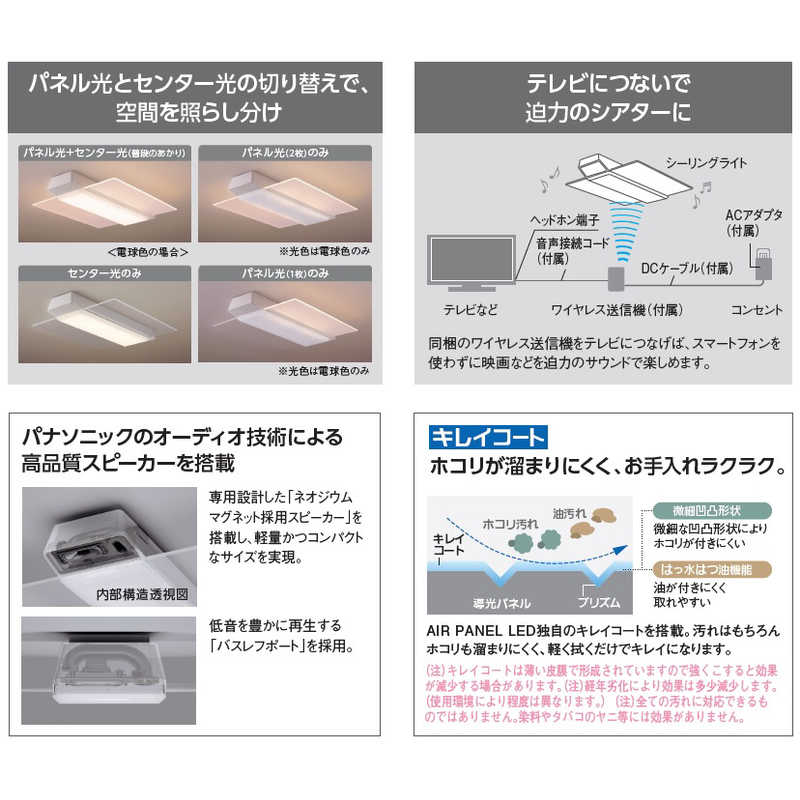 パナソニック Panasonic LEDシーリングライト [8畳 リモコン付属] HH-CF0806A の通販 | カテゴリ：洗濯機・生活家電 | パナソニック  Panasonic 家電通販のコジマネット - 全品代引き手数料無料