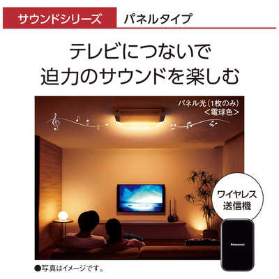 パナソニック Panasonic LEDシーリングライト [8畳 リモコン付属] HH