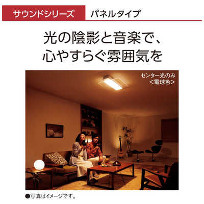 パナソニック Panasonic LEDシーリングライト [8畳 リモコン付属] HH