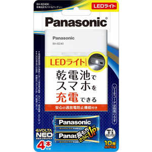 パナソニック　Panasonic 乾電池式モバイルバッテリｰ BH-BZ40K