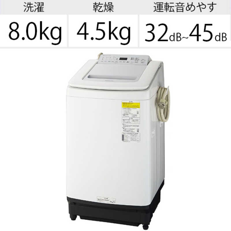 パナソニック　Panasonic パナソニック　Panasonic 縦型洗濯乾燥機 洗濯8.0kg 乾燥4.5kg ヒーター乾燥 NA-FD80H8-S シルバー NA-FD80H8-S シルバー