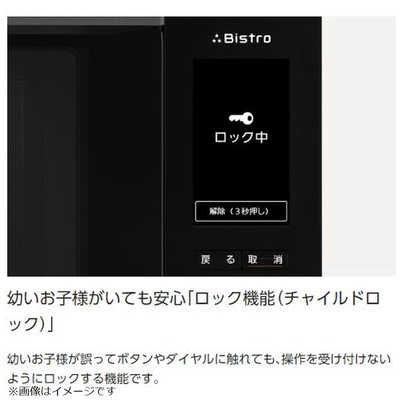 パナソニック Panasonic スチームオーブンレンジ Bistro
